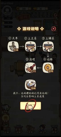 我在江南有间客栈游戏截图