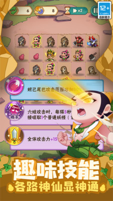 葫蘆娃大作戰(zhàn)截圖欣賞