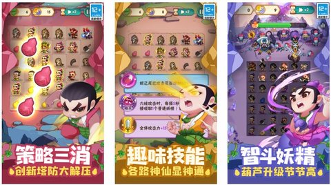 葫蘆娃大作戰(zhàn)