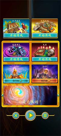 潘多拉之門3截圖欣賞