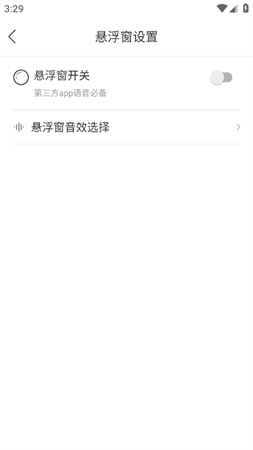 瓜瓜变声器截图欣赏