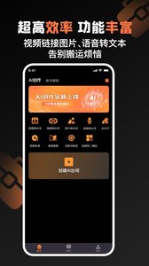 提詞貓?zhí)嵩~器截圖欣賞