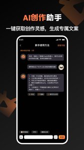 提詞貓?zhí)嵩~器截圖欣賞