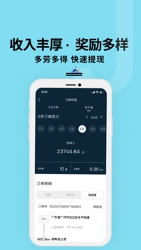 抖快送截圖欣賞