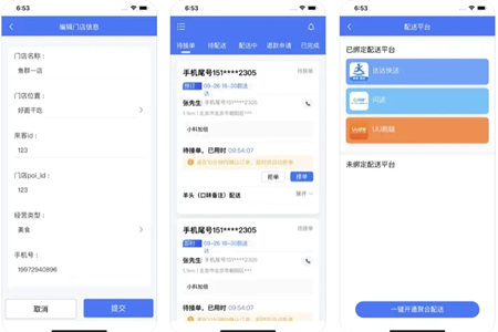 抖快送