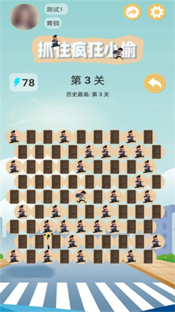 抓住瘋狂小偷截圖欣賞