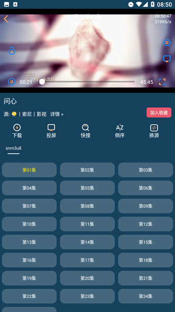 聚V影院截圖欣賞
