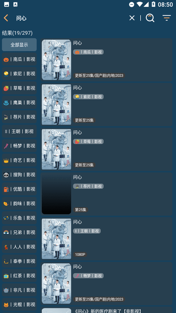 聚V影院截圖欣賞