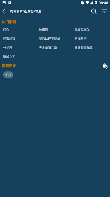 聚V影院截圖欣賞