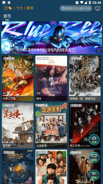 聚V影院截圖欣賞