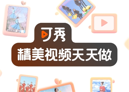 可秀