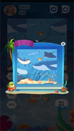 海洋生物圖鑒截圖欣賞