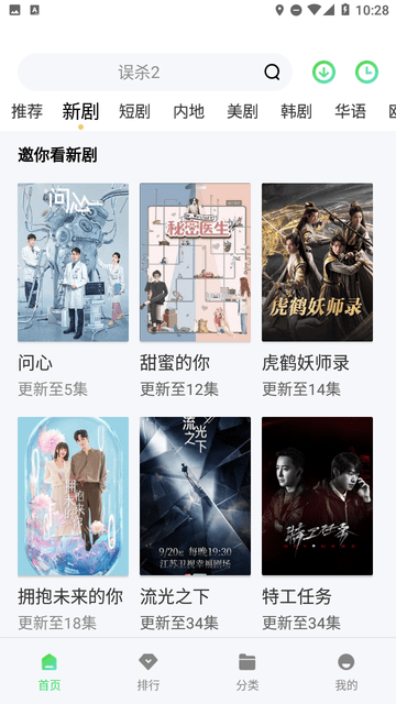 滋滋酷影院截圖欣賞