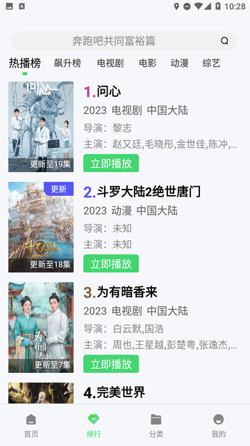 滋滋酷影院截圖欣賞