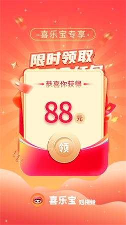 喜樂寶