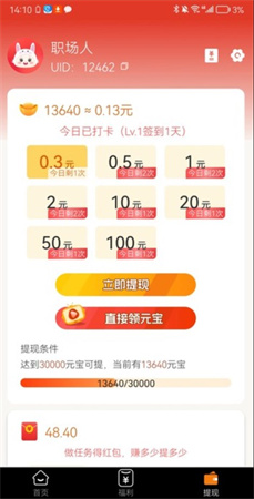 喜樂寶截圖欣賞
