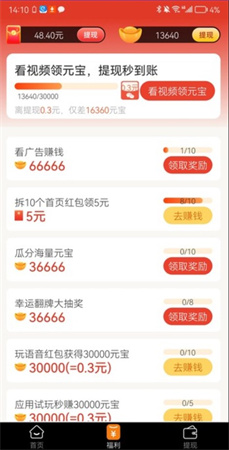 喜樂寶截圖欣賞