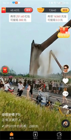 喜樂寶截圖欣賞