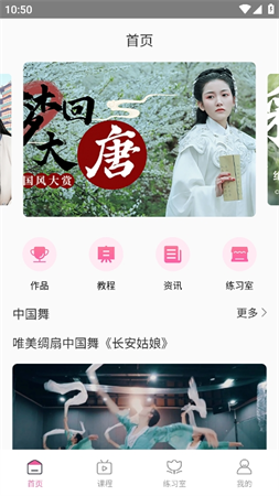 每日舞蹈