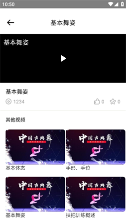 每日舞蹈截圖欣賞