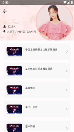 每日舞蹈截圖欣賞