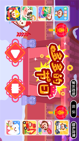 多多的節(jié)日截圖欣賞