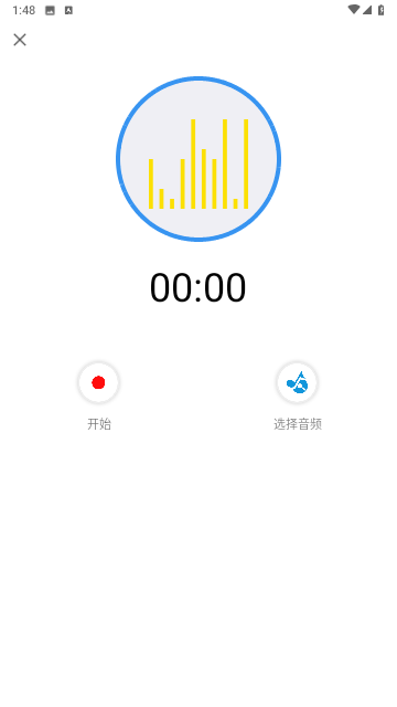 楠月音频编辑截图欣赏