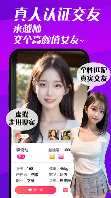 越柚截圖欣賞