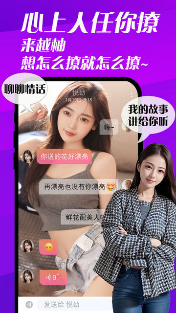 越柚截圖欣賞