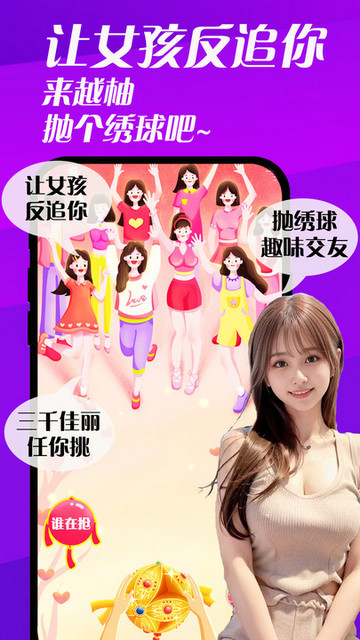 越柚截圖欣賞