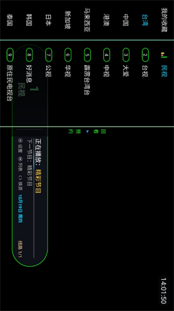 聚盒电视TV截图欣赏