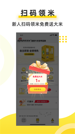 新浪米截圖欣賞