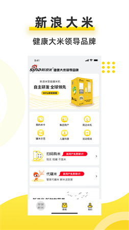 新浪米截圖欣賞