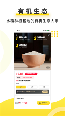 新浪米截圖欣賞