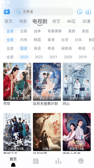 掌上視界截圖欣賞