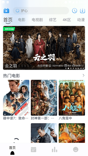 掌上視界截圖欣賞