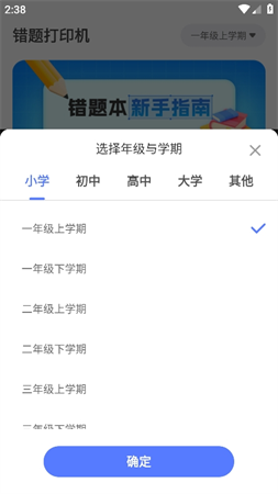 錯(cuò)題打印機(jī)截圖欣賞