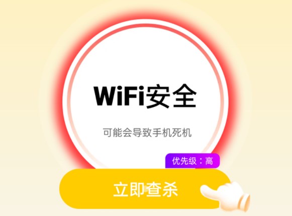 WiFi钥匙快连专家