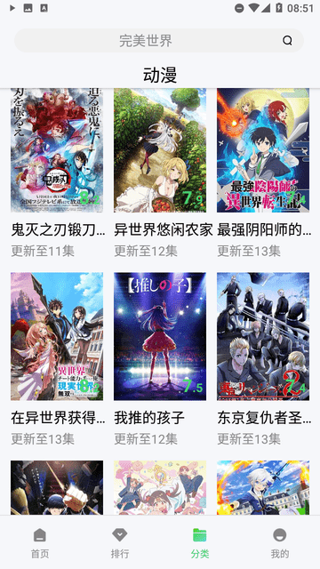 桃花族截圖欣賞