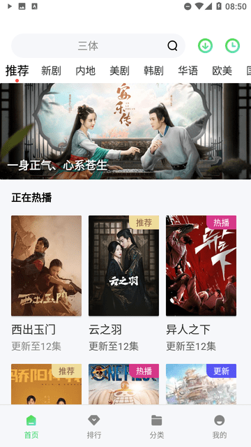 床單小幫手截圖欣賞