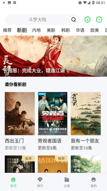 床單小幫手截圖欣賞