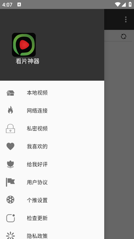 看片神器截圖欣賞