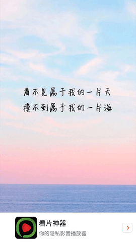看片神器截圖欣賞