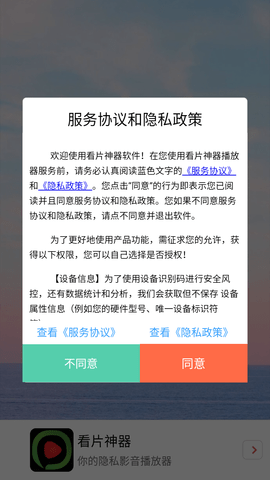 看片神器截圖欣賞