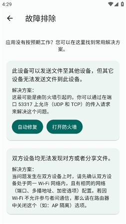 閃電藤截圖欣賞