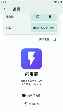 閃電藤截圖欣賞