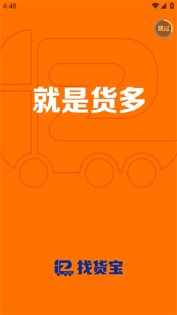 賽滿通找貨寶