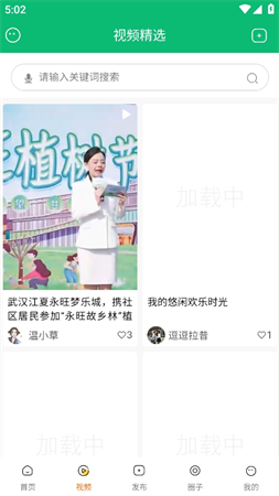 江夏生活網(wǎng)截圖欣賞