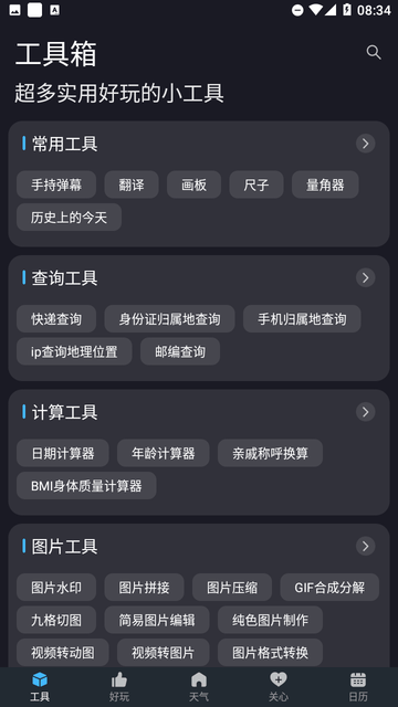 聪明云截图欣赏