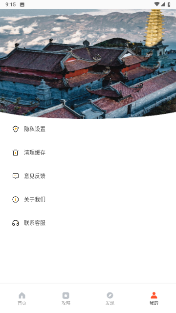 儒奕文旅通截圖欣賞